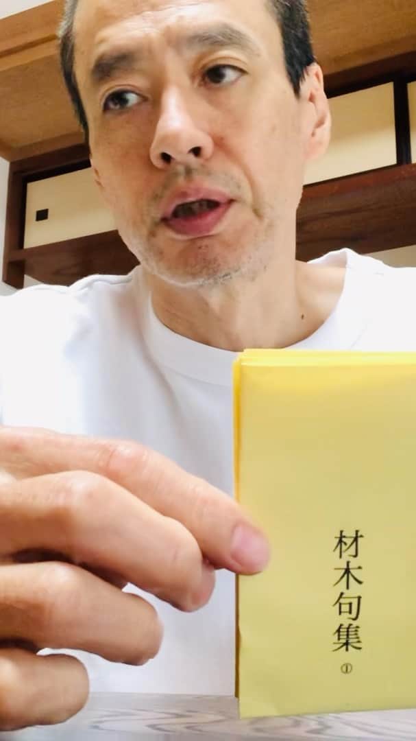 町田康のインスタグラム
