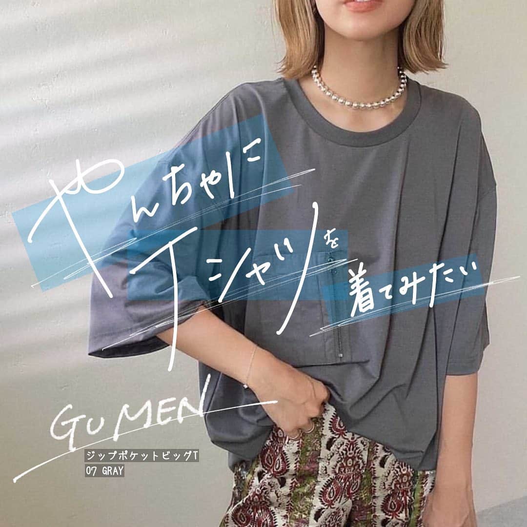 GU(ジーユー) のインスタグラム