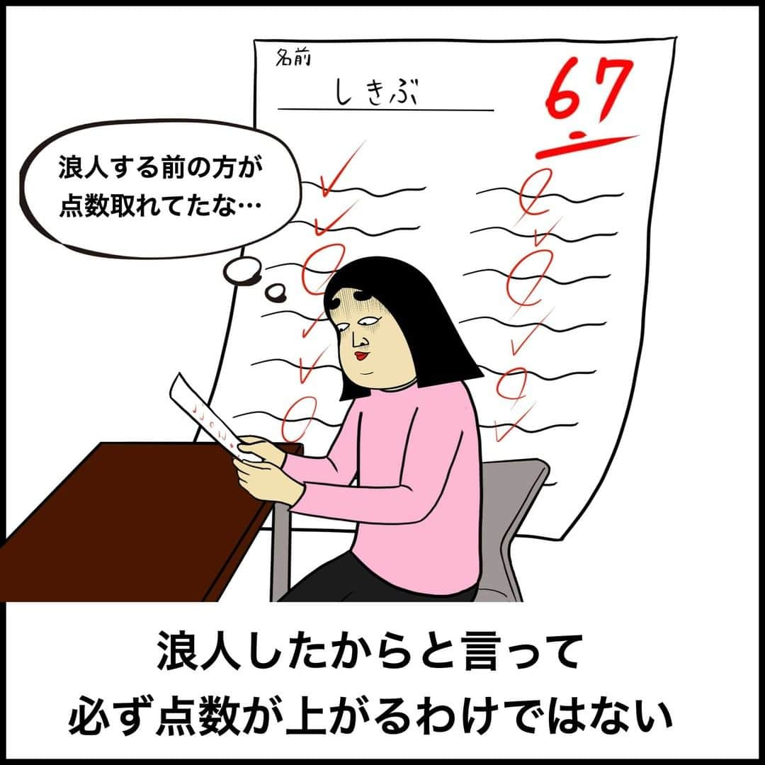 BUSONさんのインスタグラム写真 - (BUSONInstagram)「浪人生あるある  #日常あるあるシリーズ   #50代 #しきぶちゃん #ポジティブしきぶちゃん #絵 #え #イラストレーション #イラスト #お絵描き #illustration #あるある #漫画 #インスタ漫画 #まんが #マンガ #Instagramあるある #インスタあるある #浪人生 #浪人生と繋がりたい #浪人 #浪人生の勉強垢 #浪人生活 #受験 #受験生 #受験勉強 #受験生勉強垢 #受験生と繋がりたい」7月2日 18時00分 - buson2025