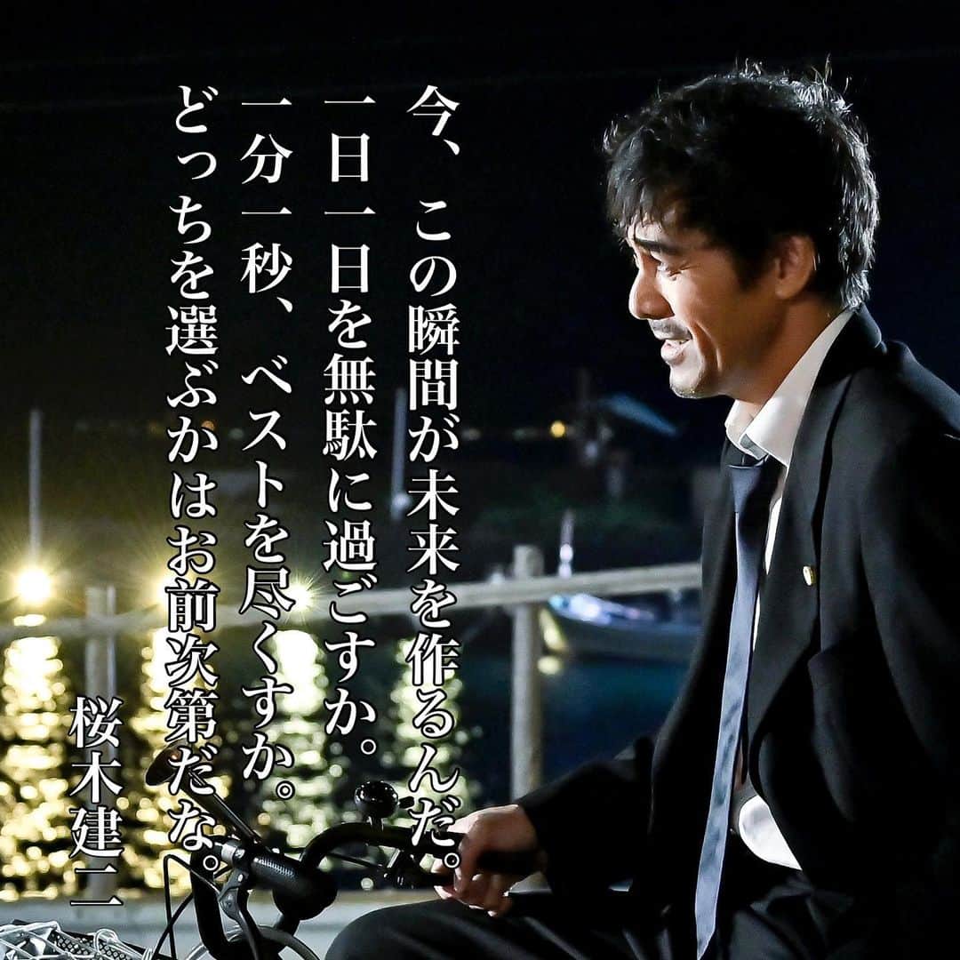 ドラゴン桜さんのインスタグラム写真 ドラゴン桜instagram 日曜劇場ドラゴン桜 最終話 桜木建二 名言46 ドラゴン桜 桜木建二 阿部寛 名言 名言集 日曜劇場 心に響く言葉 Quotes 格言 今日の名言 勉強 言葉 7月2日 18時18分 Dragonzakuratbs
