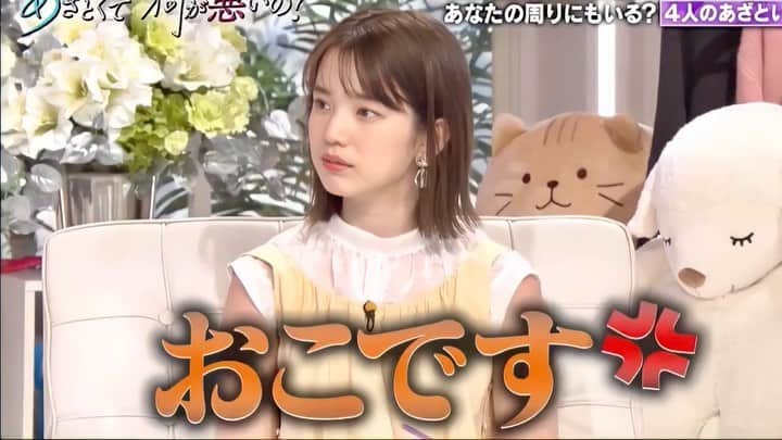弘中綾香　ファンアカウントのインスタグラム：「弘中ちゃんはおこです💢  #あざといよ弘中ちゃん  #あざとくて何が悪いの #田中みな実 #弘中綾香 #弘中ちゃん #弘中 #弘中アナ #あざとくて #あざとい #あざとい系女子 #あざとい系 #ディーンフジオカ #弘中ちゃんおこ  #おディーン様しか勝たん #あざとくてなんなん #i♥️deanさま」