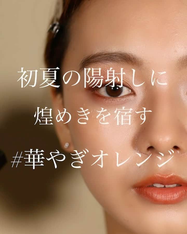 大木光のインスタグラム：「＊音源有り🎵 ○初夏の陽射しに艶めきを宿す #華やぎオレンジ items. eye @narscosmeticsjapan  クワッドアイシャドー01803 cheek @hince_official  トゥルー ディメンション ラディエンス バーム  lip @suqqu_official シアーマット リップスティック05 椎実 SHINOMI（8/6 発売） #メイク#メイク動画#narscosmetics #hince #suqqu #夏コスメ #アイシャドウ#アイメイク#アイライン#ヒカルメイク」