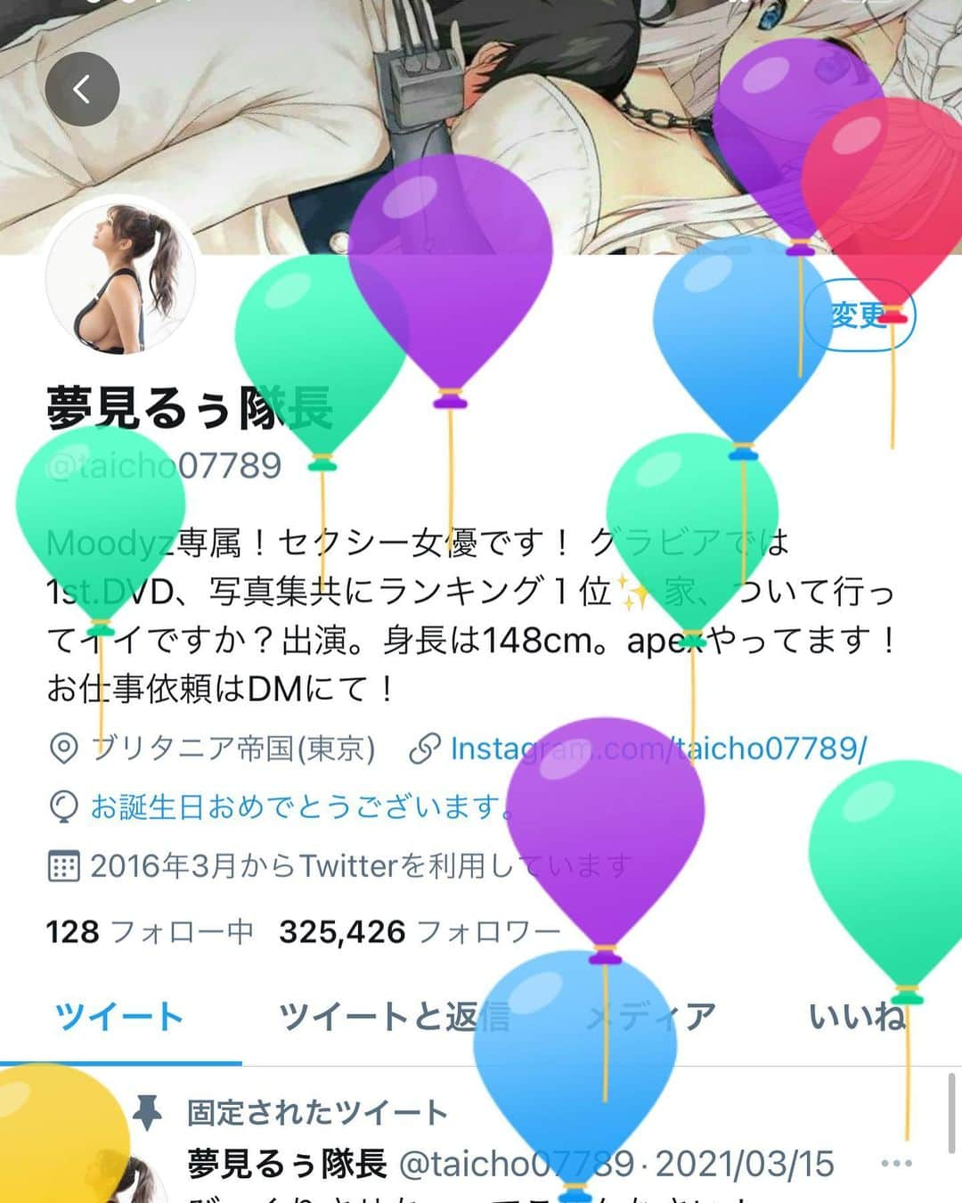 夢見るぅのインスタグラム：「ついにお誕生日きました！ 特に何もせず家でダラダラしてます😢明日も朝5時起きで仕事です😢 おめでとうコメントたくさんください😢 #誕生日 #happybirthday #22歳になりました」