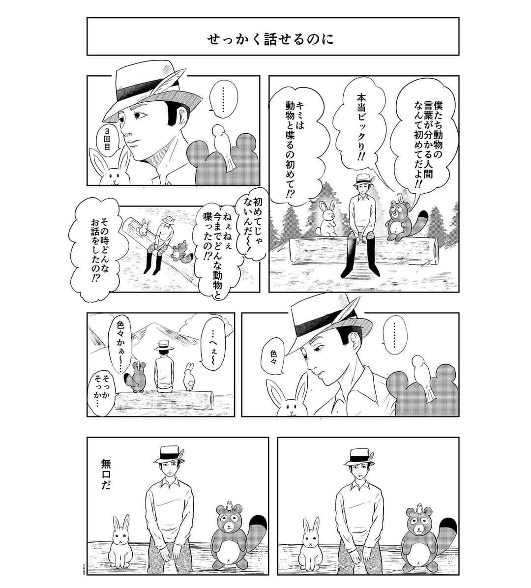 畠山達也のインスタグラム：「スズリでこんなん作りました。サコッシュの画質荒いけど印刷大丈夫かな…。漫画やアイドル達のグッズ、ちょっとずつ増やしたいと思ってますので良ければ見るだけ見て下さい！https://suzuri.jp/hatatatsu1124 #suzuri」