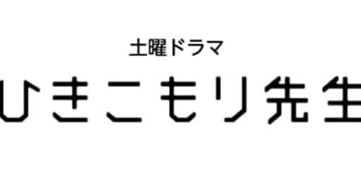 フォンチーのインスタグラム：「【情報解禁・続】 2021年7月4日(土) 21:00〜21:50 NHK総合　土曜ドラマ 『ひきこもり先生』 . 第3話に引き続き、第4話もちょこっとだけ出演させて頂いています。 . 是非、checkして下さい♪ . ⭐︎あらすじ⭐︎ 11年間のひきこもり生活を経験した主人公・上嶋陽平は、ひょんなことから公立中学校の非常勤講師となり、不登校の生徒が集まる特別クラス「ＳＴＥＰルーム」を受け持つことに。複雑な家庭環境、経済苦、クラスの中での居場所のなさ…一筋縄ではいかない中学生の心に深く分け入り悪戦苦闘！ これは、新時代への不安と向き合いながら社会とのつながりを模索する大人と、子どもたちの物語。「生きていける場所」を求める日本人へのメッセージを送ります。 . ⭐︎出演者⭐︎ 佐藤二朗、鈴木保奈美、佐久間由衣、玉置玲央、半海一晃、鈴木梨央／室井滋、白石加代子、高橋克典／村上淳、内山理名ほか . ⭐︎Official HP⭐︎ https://www.google.co.jp/amp/s/www.nhk.jp/p/ts/L29VQMZMK8/」