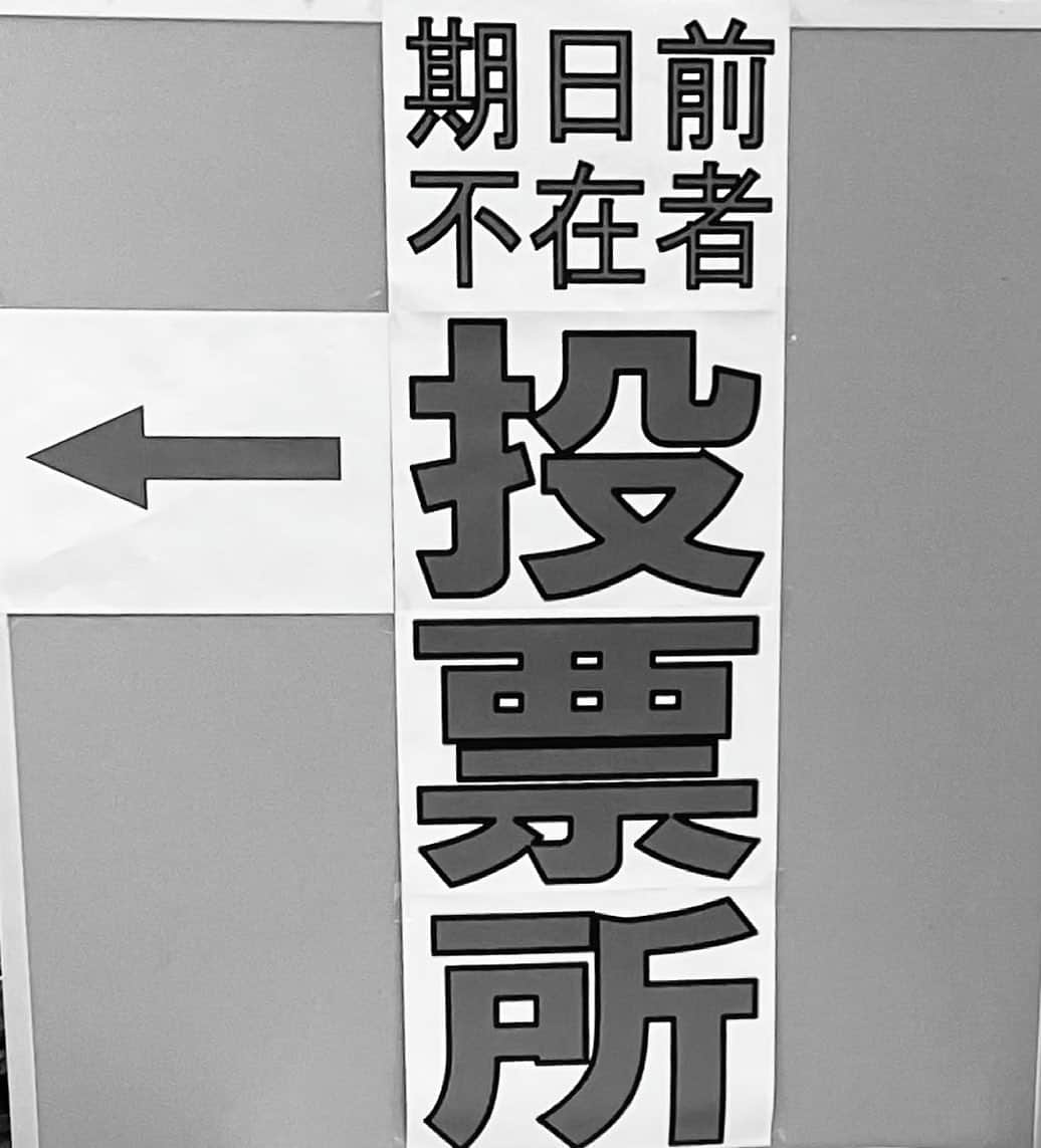 吉山りささんのインスタグラム写真 - (吉山りさInstagram)「✨ 何が起きるか分からないので 安全パイで行ってきました✨  🎬 仕事もいつも  万が一、億が一を考えて  持ち物や行動してるので  どうしても荷物が重くなるやつ😎  一泊でも5泊でも ほぼ荷物は変わらない😂  🛍 そしていつも買ってるキムチが千葉産だった😍💕  千葉づいてます😎（笑）   #期日前投票  #選挙  #東京  #東京都   てくてく🚶‍♀️なにげ遠い〜😂  ここ数年 期日前投票が やたら混む時間と被ってます🕺🏼  並ぶのは ラーメン屋さんと少しのディズニーシーしか出来ないタイプ👯‍♀️💦   #吉山りさ  #モデル #フリーモデル #キムチ  #김치  #大好き   朝パン2枚食べたのに 歩いたらお腹すいた😂   #空腹  #お腹空くと頭痛になるし悲しくなってくるの🥺  だからちょこちょこと ずっと1日食べたり飲んだりしていたい😍✨  おなかいっぱいになると眠くなる😴  新生児の気持ちがきっと一生わかる💘」7月3日 16時21分 - oreorerisa