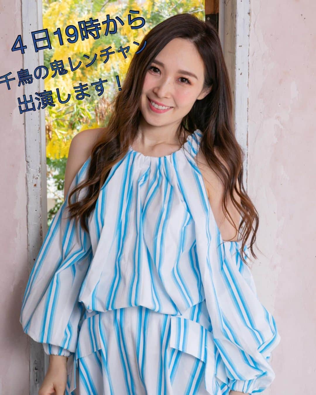 愛内里菜のインスタグラム：「明日７月４日　19時から📺 ⁡ 千鳥の鬼レンチャンに出演いたします‼︎ ⁡ ⁡ 放送についての追記です！ テレビ西日本（福岡ローカル）では 7/10(土)1400-1700の放送となります ⁡ ぜひ見てください😌🙏 ⁡ ⁡ 🩴前日受注販売のシャワーサンダルの 予約受付けは４日までです！☺️ ⁡ ⁡ ⁡ 🌈RINA AIUCHI official website🌈 http://rikakakiuchi.com/  こちらで引き続きオンラインショップで CDやグッズお買い求め頂けます！ ⁡ ⁡ 😆YouTube！チャンネル登録よろしくね😆 「愛内里菜オフィシャルチャンネル」 ⁡ ⁡ 🐦Twitter 愛内里菜 official @RRikakakiuchi ⁡ ⁡ 😆TikTok 愛内里菜/Rina Aiuchi ⁡ ⁡ @f_s_6_shop 👗 @pulito_yuri 💄 @booyon 📸�  @rejinapyo  #愛内里菜  #歌手 再始動 #垣内倶楽部  #バンド  #ライブハウス #ライブ #一体化 #絆 #盛り上がりたい  #感謝  #21周年 #YouTube #ユーチューバー#TikTok」