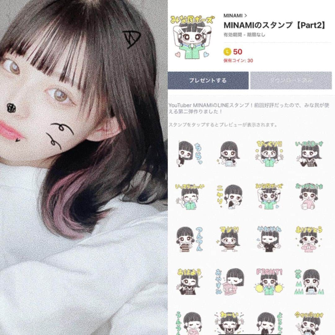 MINAMIさんのインスタグラム写真 - (MINAMIInstagram)「. 【重大発表】【LINEスタンプ第2弾】 前回のLINEスタンプ購入して頂いた方本当にありがとうございます🙏🏻💖 とても好評だったのでMINAMIのLINEスタンプ第2弾作っちゃいました🥰  「MINAMIのスタンプ 【Part2】」  本日7/3から発売です！！ 日常会話で使いやすいスタンプにしてみましたっ！ 衣装や髪型もTikTokで馴染みのあるものにしました💭 とてもこだわったので、細かい所まで見ていただけるとみなみ喜びます🎶 あっ、第1弾も販売再開されてます❕  "MINAMIのスタンプ"で検索してみてね🥺 . . . #minami  #lineスタンプ  #みな民  #みな民が使えるminamiのスタンプ  #part2」7月3日 9時33分 - mimi.minami.mimi