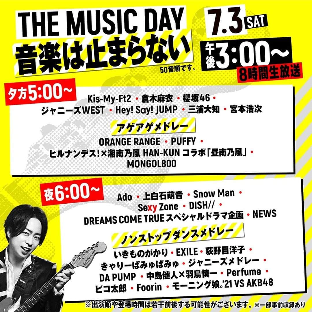 ORANGE RANGEのインスタグラム：「本日は、8時間の生放送でお届けする日本テレビの音楽の祭典「THE MUSIC DAY #音楽は止まらない」に出演📺  17時台のメドレーにて、新曲「KONOHOSHI」と「以心電信」を披露します。ぜひご覧ください🎤  ▼放送日時 7月3日(土) 15:00〜22:54  ▼番組HP https://www.ntv.co.jp/musicday/ #ORANGERANGE #MUSICDAY  @orangerange_official @orangerange_20th_anniversary @musicday_official」