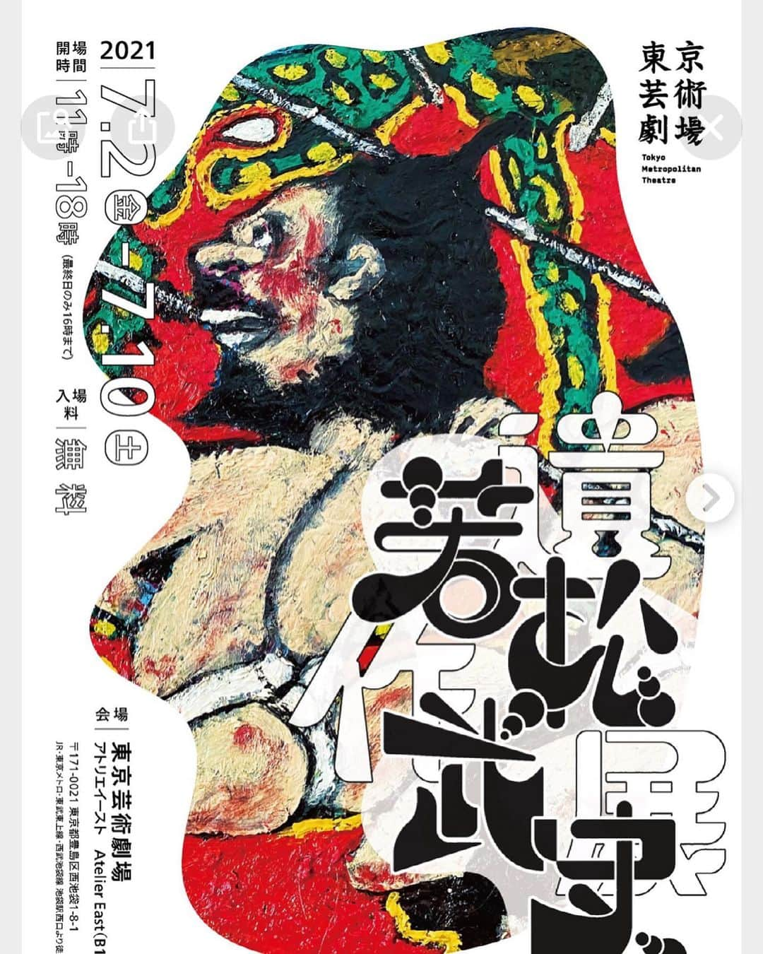 高橋ひとみさんのインスタグラム写真 - (高橋ひとみInstagram)「7月2日(金)〜7日10日(土) 東京芸術劇場アトリエイーストにて開催 11時〜18時(最終日16時) 入場無料 7月2日の若松武史さんのお誕生日から「若松武史遺作展」が開催されています。 デビューの時からお世話になっている大切で大好きな先輩です。」7月3日 11時10分 - hitomi_momoe