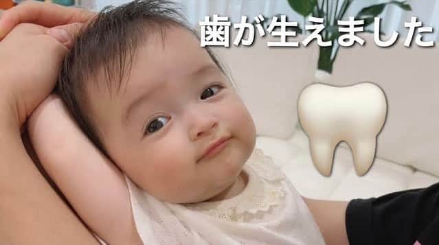 アレクサンダーのインスタグラム：「美人ちゃん歯が🦷生えました❤️ youtube載せました❤️よん #赤ちゃん #baby  #女の子」