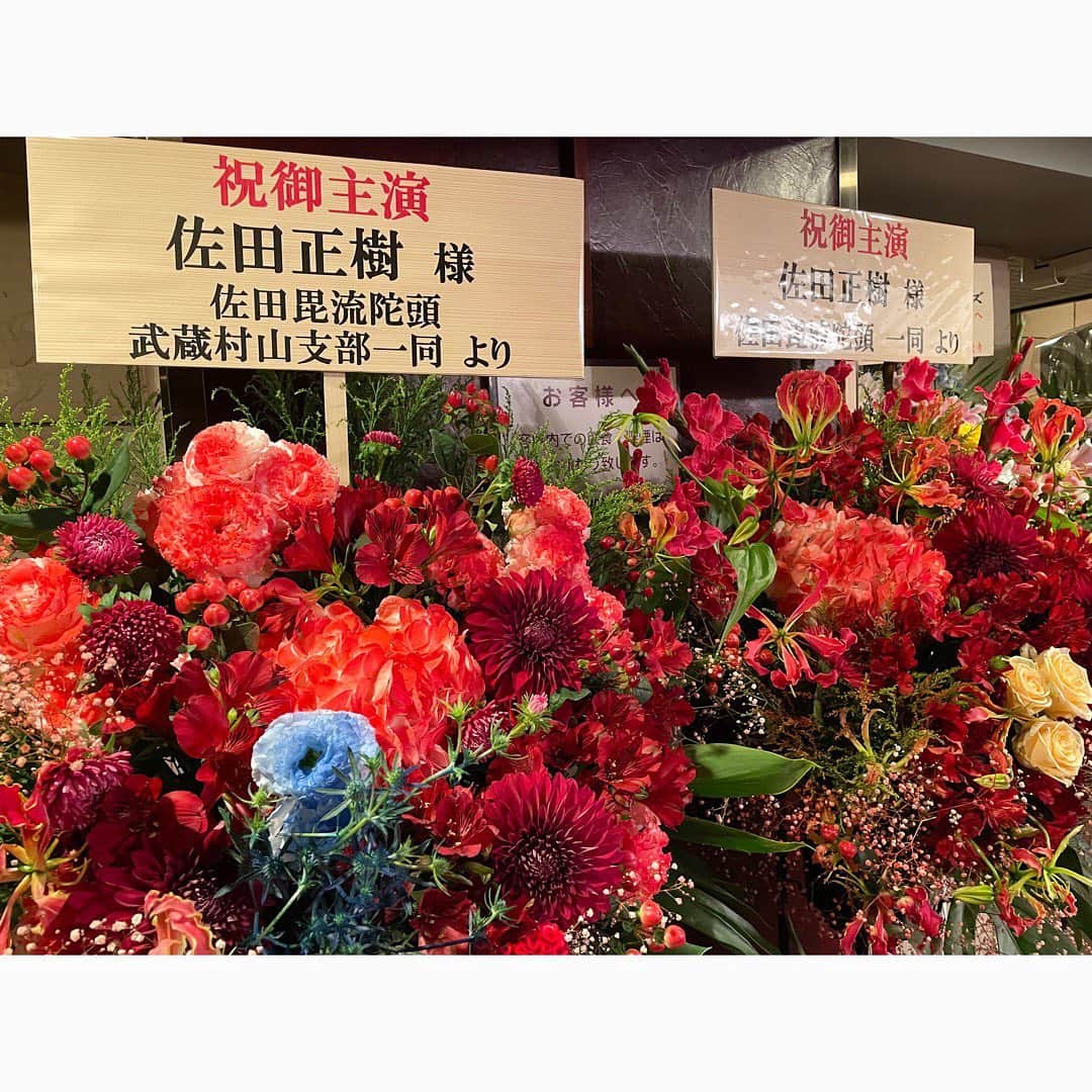 佐田正樹さんのインスタグラム写真 - (佐田正樹Instagram)「主演舞台 私を代わりに刑務所に入れてください。  昨日無事に初日を迎えて今日は2日目。 たくさんの方に応援してもらってます。 たくさんのお花もありがとうございます。 千秋楽まで突っ走ります‼︎ 関わっていただいてるすべての方に  KANSHA❤️ 押忍❗️」7月3日 12時19分 - satakisama