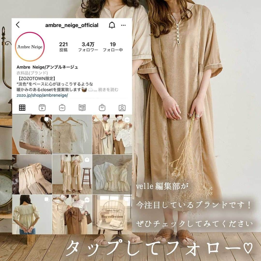 R i R y (リリー)さんのインスタグラム写真 - (R i R y (リリー)Instagram)「『おすすめブランドAmbre Neige🌿』　　  velle初プレゼント企画！ ZOZOTOWN限定の淡色プチプラブランド @ambre_neige_official 🤎  ブランドコンセプトは 『MY COLOR!MY STYLE!』  淡色をベースに、時代の気分に合わせたcolorをミックスし、  心がほっこりするような暖かみのあるclosetを提案致します✨　  サマータイムセールも開催中なのでぜひチェックしてみてください🛍 (期間:7月5日1:59まで)  ✴︎---------------✴︎---------------✴︎ 掲載する写真を募集中📸 カワイイ写真が撮れたら、@velle.jp をタグ付けするか、ハッシュタグ #velle_jp をつけて投稿してみてね♪  velle編集部と一緒にカワイイで溢れるvelleを創っていこう😚🤍  ✴︎---------------✴︎---------------✴︎ #置き画 #置き画くら部 #淡色コーデ #pr #カジュアルコーデ #プチプラコーデ #カラーコーデ #tシャツコーデ #韓国ファッション #韓国インテリア #プチプラコーデ #プチプラファッション #ニットコーデ #低身長コーデ #プチプラコーデ #着回しコーデ #夏コーデ #置き画くら部 #置き画 #置き画くら部 #プチプラ #今日のコーデ #ambreneige #アンブルネージュ #シアートップス #ビッグカラーブラウス #ギャザートップス #ガーリーコーデ #ベージュ族」7月3日 18時00分 - velle.jp