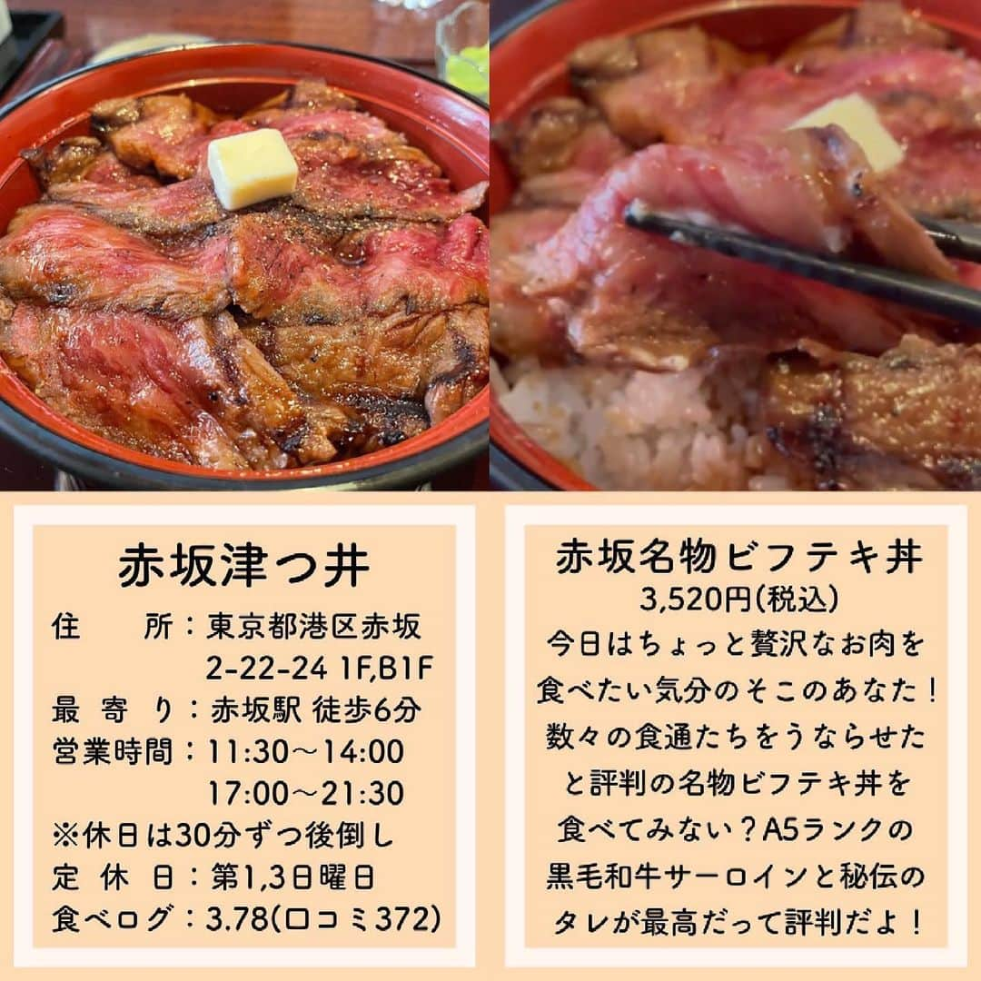 ウルフさんのインスタグラム写真 - (ウルフInstagram)「【ガッツリ肉丼まとめ】  今回は一度は食べたいガッツリ肉丼まとめ！🐺  みんなのリクエストに応える！ ウルフのまとめ投稿！  既に行ったお店やコロナが収まったら行ってみたいお店を集めたよ！ ぜひ保存して巡ってみてね！！  みんなこんな時だから外出の時はこまめに手洗いうがいと除菌も絶対忘れずにね！  コロナの影響で営業時間や提供商品が異なる場合があるので、お店に電話などで確認してね！  何か質問や感想あればコメント、DMお待ちしてます😚  また、ウルフを見て食べたら投稿やストーリーでタグ付けで知らせてくれると喜びます😚 いいねやコメントしにいくのでぜひ通知してね🥺  #銀座グルメ #銀座カフェ #銀座ランチ」7月3日 19時08分 - wolf.0313