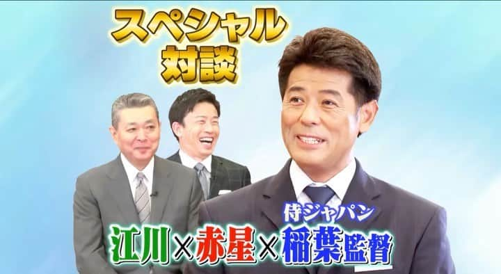 日本テレビ「Going!Sports&News」のインスタグラム