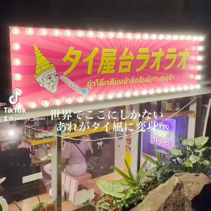 ぐちチャンネルのグルメインスタ