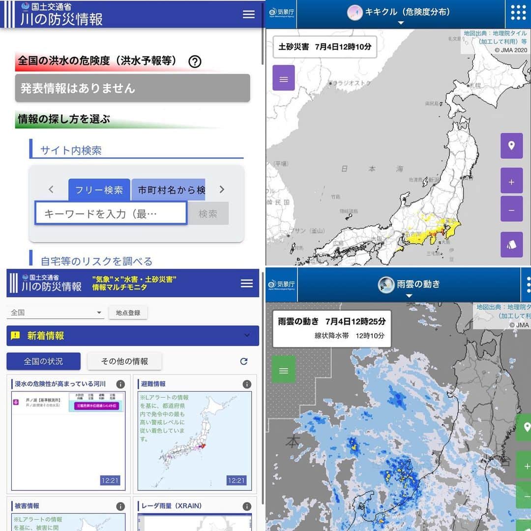 杉野真実さんのインスタグラム写真 - (杉野真実Instagram)「2021年7月4日。 令和2年7月豪雨から1年です。 九州から東北の広い範囲で記録的な雨となり、 熊本県では球磨川が氾濫、多くの方が犠牲になりました。  そして今年も、この7月初めに、記録的な大雨によって、 静岡県熱海市で土石流が発生するなど、 被害が出てしまいました。 心からお見舞い申し上げます。 安否の分からない方と早く連絡がつきますように、、 そしてさらなる被害が出ませんように、、  #災害を忘れない　#防災士　#備える  #命を守るアナウンサーになりたい  ご自宅の周り、知り合いの方のお家の周りで、 危険の高まっている所がないか、以下のHPで確認できます❗️  ⚠️写真の左側は"川の防災情報"HPです。 市町村名を入力すると、川や雨に関して 注意・警戒すべき事が書かれています。 お近くの河川カメラも見ることが出来ます。  ⚠️写真の右側は"気象庁"HPです。 連日の雨で地盤の緩んでいる所があります。 気象庁HPの"キキクル"で、危険の高まりをチェックできます。 気象庁HPでは、これからの雨雲の動きもわかります。  明日からの1週間にかけても 西日本東日本そして日本海側で大雨の予報です。 雨が激しくなったり、暗くなったりすると、 避難が難しくなります❗️ ご家族、ご近所の方と声をかけ合い、 命を守るために、より安全な所でお過ごし下さい🙏🏻」7月4日 12時44分 - sugino_mami