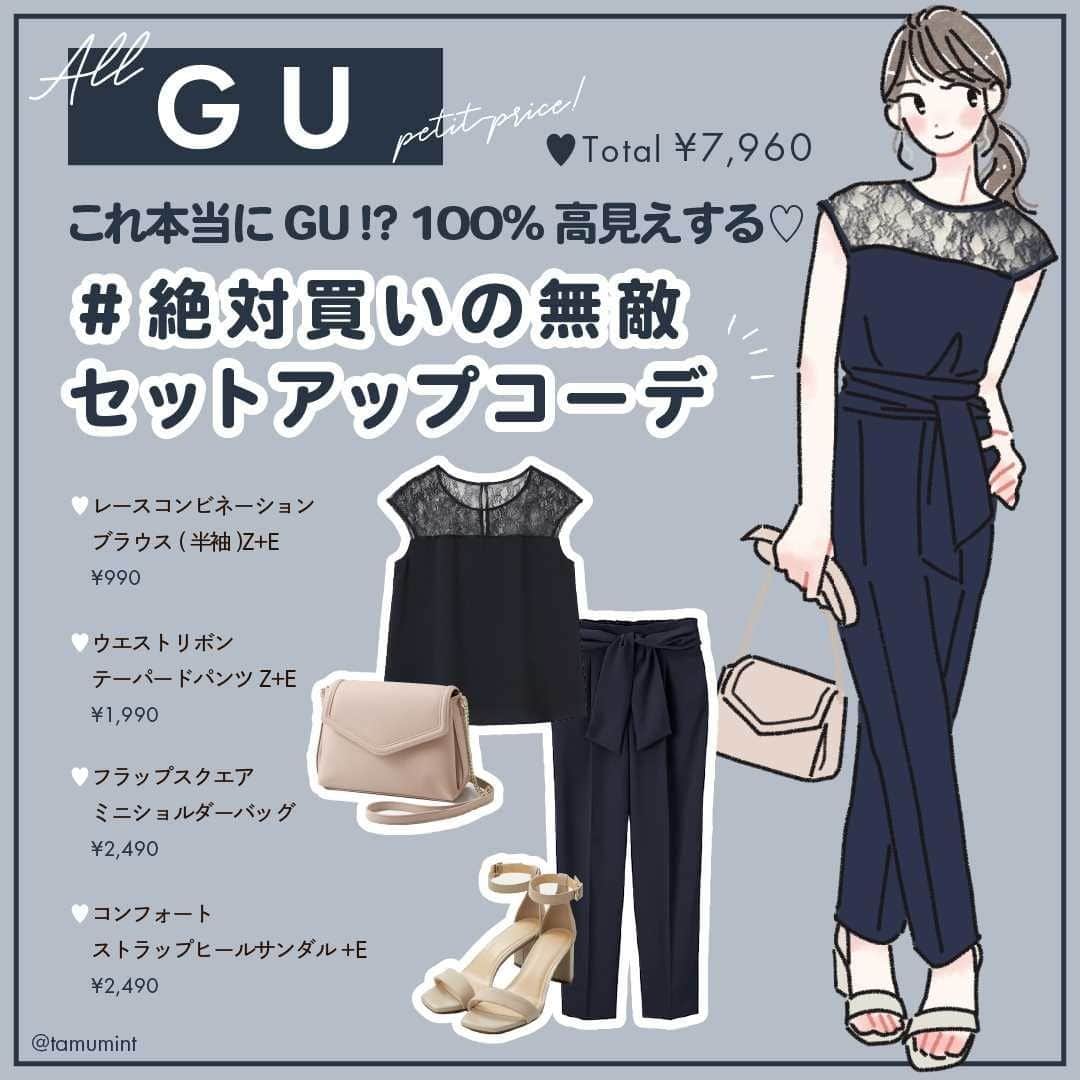 michill_officialさんのインスタグラム写真 - (michill_officialInstagram)「【ALL GU】これ本当にGU！？100％高見えする♡絶対買いの無敵セットアップコーデ . セットアップなのに約3,000円で買えちゃうGUのブラウス&パンツ。さらりと涼しくこれからの季節にぴったりなセットアップは、シンプルデザインで大人女子にぴったりです♡ . いつも投稿をご覧頂きありがとうございます！ . GU、GRLなどのプチプラコーデ 季節に合わせた流行コーデなど 毎日コーデの情報をお届けしています♡ . ※イラスト内の商品価格は筆者調査時の価格です。 . ※類似Instagramアカウントにご注意ください。 . #イラスト #イラストレーター #イラストグラム #drawing #illustration #fashionillustration #プチプラコーデ #ママコーデ #全身GU #ファッションイラスト #ファッションコーデ #ファッションスナップ #ファッション部 #ファッションイラストレーター #今日のコーディネート #お洒落さんと繋がりたい #お洒落好きな人と繋がりたい #今日のコーデ #ジーユー #GUコーデ #楽チンコーデ #todaysoutfit #fashionista #fashionblogger #ジユジョ #大人gu部 #gu_for_all #ジーユーコーデ #上下gu #キレイめコーデ」7月4日 21時00分 - michill_official