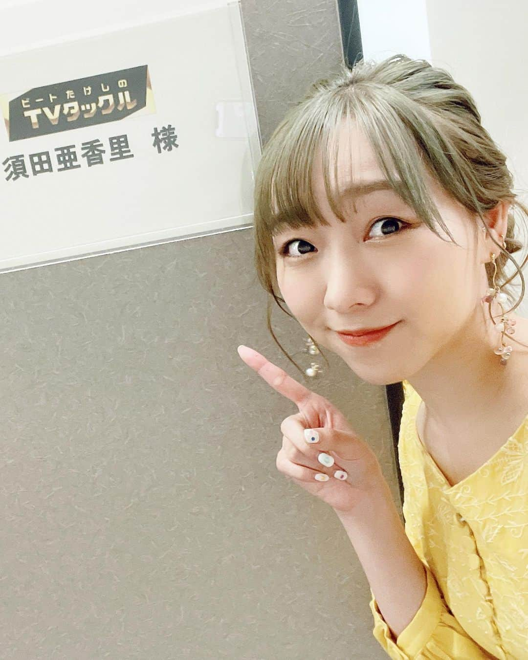 須田亜香里さんのインスタグラム写真 - (須田亜香里Instagram)「#ゲンキの時間 観てくださった皆様、ありがとうございました❤️ 来週も引き続き出演させていただきますので朝7時からぜひ早起きしてね☺️  #TVタックル 観てくださった皆様もありがとうございました！ 名古屋の交通事情など歩行者目線でお話させていただきましたが、ドライバー目線だとまた違う問題があったり、ととても勉強になりました🍎 そして花火業界がより良い方向へ行くことを願っています。  夜は熱闘Mリーグをお楽しみにー！ 去年の女子会同様、タイトルコールからお楽しみにです🙊💓  写真はTVタックルでのお洋服！ #黄色ワンピ @_estella.k_  #ピアス @ecruaccessory」7月4日 14時04分 - akarisuda