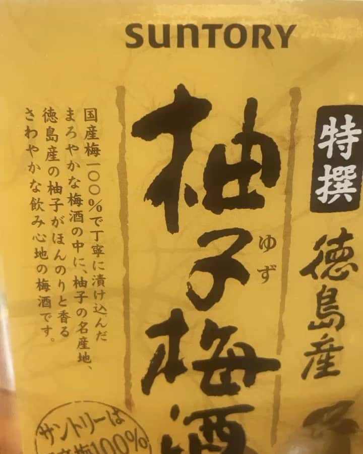 ゆずの小町京橋店のインスタグラム：「柚子梅酒おすすめです❤️❤️ ロックでもソーダ割でも！！ヽ(・∀・)  #柚子 #柚子の小町 #yuzu #個室 #柚子の小町京橋 #京橋柚子の小町 #食べ飲み放題 #食べ放題 #飲み放題 #柚子梅酒 #梅酒 #コズミックダイナー #コロナ #コロナに負けるな」