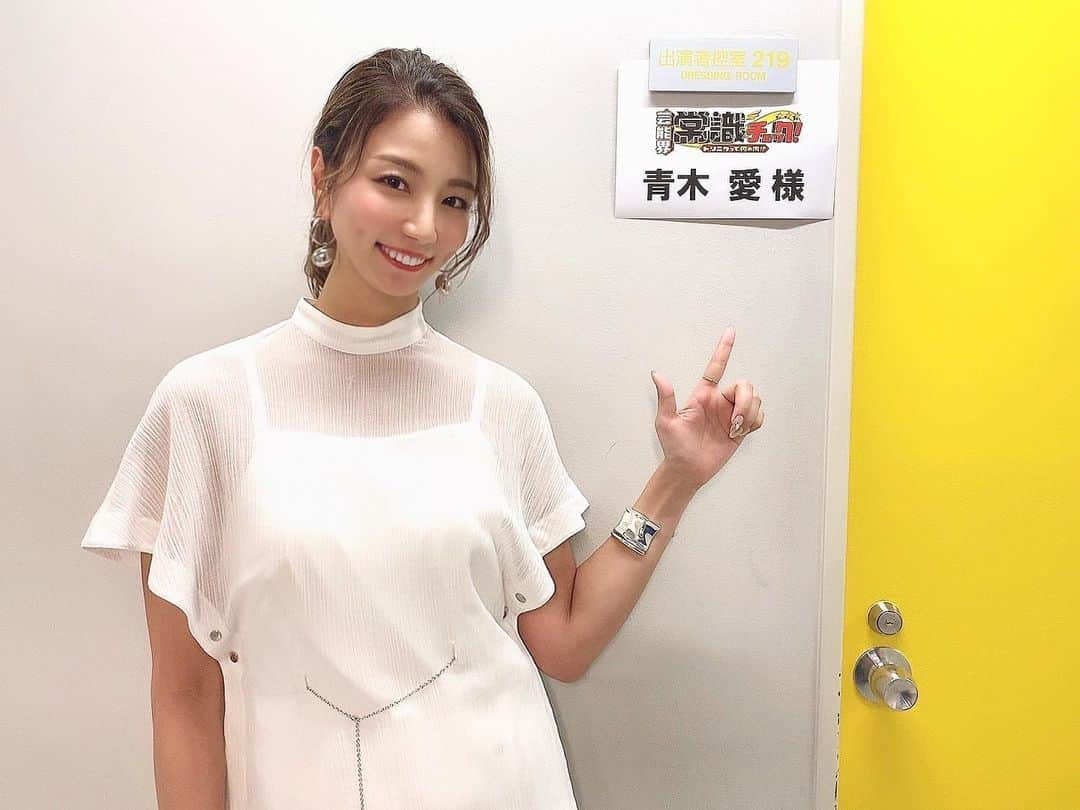 青木愛さんのインスタグラム写真 - (青木愛Instagram)「7月6日(火)20時〜 『芸能界常識チェック！〜トリニクって何の肉！？〜』に出演します🐶 ⁡ 2時間スペシャルです♡ ⁡ お時間ありましたら、是非ご覧ください💋」7月4日 17時59分 - aiaoki_official