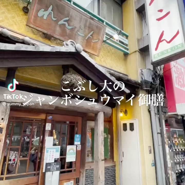 のインスタグラム：「上野でれんこん料理が食べられるおすすめのお店！  れんこん 03-3831-5100 東京都台東区上野4-9-1  https://tabelog.com/tokyo/A1311/A131101/13016705/  #東京グルメ #上野グルメ #上野ランチ #上野ディナー」