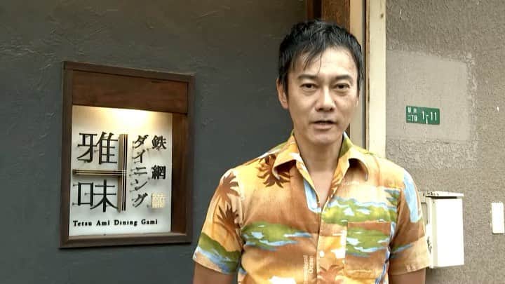 元木行哉のインスタグラム：「さぁ、7月の『たべものがたり 元木食堂』は焼き肉！鉄網ダイニング・雅味編😋 お楽しみください！ ⁡ @motoki.syokudo12ch   #元木食堂 #Kビジョン #山口県 ‬#山口ケーブルビジョン #連続ドラマ #周防ケーブルネット #いーどぅし #元木行哉 #シーズン1はvimeoでも配信中 #staysafe #コロナに負けるな #飲食店がんばろう #焼肉大好き #テレビ」