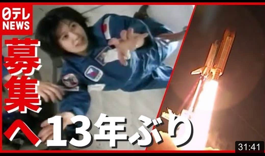 榎本麗美のインスタグラム：「🌟 月1回の新番組 『NewSpaceー宇宙新時代ー』  第2部は、宇宙飛行士選抜試験がテーマです🚀  未来の宇宙飛行士を追う「NEXT アスキャン」👩‍🚀🌕 のコーナーは、まさに私がすごく作りたかった番組内容なんです✨ ↓ youtu.be/w8PqetY5Svk  『宇宙飛行士選抜試験』の全容は、 参考書や過去問が無い上に、 公開されていないので、、、 実は、試験の事は、過去のファイナリストの方達しか知らないのです‼️  多くの受験者の皆さんは、 一体、どんな勉強や準備をして試験を受けたらいいのか！？手探りで受ける事になります。  なので、私は、 今年秋、13年ぶりに募集される宇宙飛行士の試験について、多くの方に興味を持って貰いたい✨ と同時に...  宇宙飛行士選抜試験を受けてみたい！という方達が、情報収集出来るような番組にしたいなと思いました👩‍🚀✨  1回目は、 宇宙飛行士の山崎直子さんに、 ご自身の試験・訓練体験をたっぷりお聞きしました✨  『どんな勉強や準備をして、試験を受けられたのですか？』 という質問や裏話も...お話して下さいました👍 個人的には、山崎さんの訓練などの「当時のお宝映像」が必見です✨  これから毎月、 皆さんにとって、宇宙飛行士試験に向けて役立つ情報を、 色々な角度と、ゲストの皆さんからお聞きして行こうと思っています😆  ぜひ、ご覧下さいね💫  #宇宙飛行士選抜試験 #jaxa」