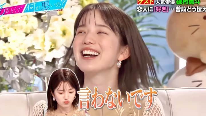 弘中綾香　ファンアカウントのインスタグラム：「・ うん、 うん、 うん♡  #あざといよ弘中ちゃん  #あざとくて何が悪いの #田中みな実 #弘中綾香 #弘中ちゃん #弘中 #弘中アナ #あざとくてなんなん #磯村勇斗」