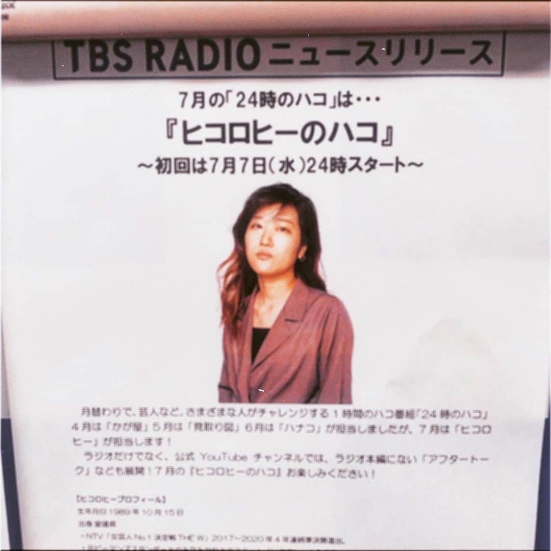 ヒコロヒーのインスタグラム：「#20210704 #TBSラジオ　#24時のハコ #ヒコロヒーのハコ 芸人になってうだつのあがらぬ10年で、80000回は諦めてきた深夜ラジオの仕事 もうわしは何もひとつも叶えられないまま芸人を辞めるしかないんやろうなという気持ちに支配され続けた時期 どんな時期もずっとラジオ聴いておりましたね ハナコから引き継いで7月担当させて頂きます 毎週水曜日24時からTBSラジオ聴いてね はあほんまここ2年くらいで一番緊張したかも TBSラジオのフロアに自分が張り出されていることにも緊張した」