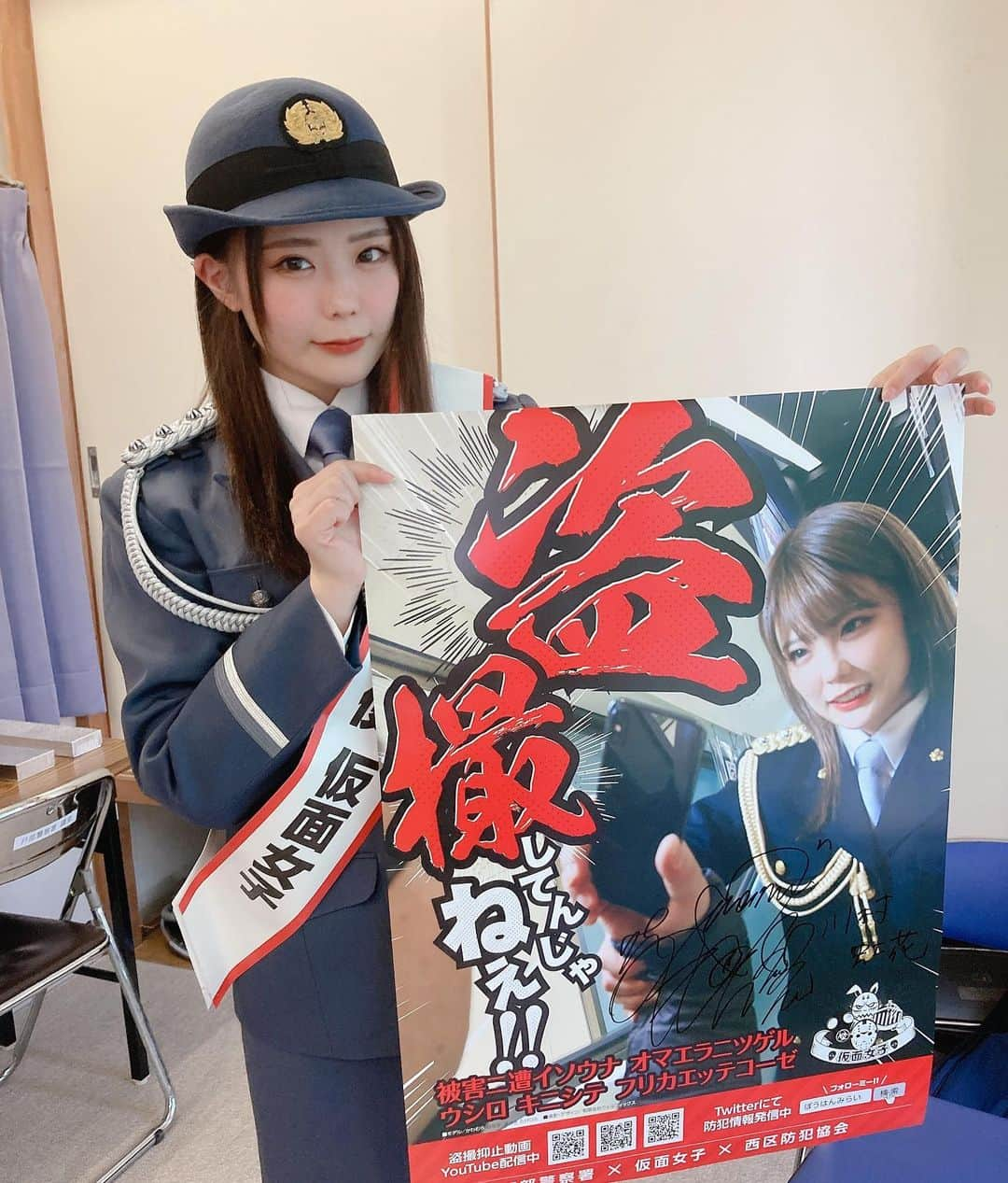 川村虹花さんのインスタグラム写真 - (川村虹花Instagram)「戸部警察署さんと西区防犯協会さんとの防犯ポスター。 見つけてくれた方から続々報告を頂き、嬉しいです☺️✨ 被害が少しでも減りますように。  #神奈川県警 #防犯ポスター #川村虹花」7月5日 10時39分 - nanaka_kawamura