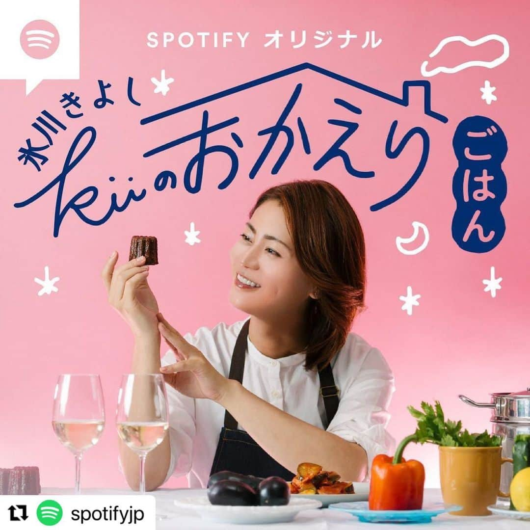 氷川きよしさんのインスタグラム写真 - (氷川きよしInstagram)「#Repost @spotifyjp with @make_repost ・・・ #Spotifyオリジナル ポッドキャスト 【氷川きよし #kiiのおかえりごはん】配信スタート！🎊✨  料理好きな氷川さんオススメの簡単レシピを紹介！🥣🍽 まるで自宅に遊びに行ったような軽快なトークをお届けします🏡  実際に調理している音声をASMRでお楽しみください🎙  また 7/8(木)深夜0:30〜スタート #Spotify x テレビ東京オリジナルドラマ 「お耳に合いましたら。」の主演 #伊藤万理華 さんからもコメントが届きました☺️  #お耳に  @hikawa_kiyoshi_official  @tx_omimi  @marikaito_official」7月5日 12時40分 - hikawa_kiyoshi_official