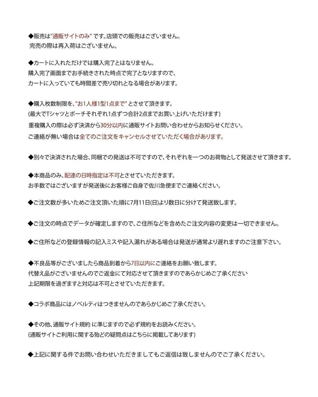 悠介 さんのインスタグラム写真 - (悠介 Instagram)「🏔️🐸コラボ◎⁡ ⁡ ⁡ 「Carpe diem quam minimum credula postero（明日のことはできるだけ信用せず、その日の花を摘め）」⁡ ⁡ ⁡ ローマ時代の詩人 ホラティウスの詩を引用しました。⁡ ⁡ ⁡ 「今この瞬間を楽しめ」的な詩です☝️⁡ ⁡ ⁡ デザインに使用している写真は撮り下ろしでございます📷️⁡ ⁡ ⁡ ⁡ ⁡ ⁡ ⁡ lynch.のギタリスト悠介とALLAROUNDのコラボレーションになります。⁡ ⁡ ⁡ 今回のコラボレーションではTシャツの他に、リミテッドアイテム(少量生産)でミニポーチもご用意いたしました。⁡ ⁡ ■"通販サイト限定発売" ⁡ 2021年7月10日(土) 20時発売⁡ http://allaround.thebase.in/⁡ ⁡ ⁡ 【注意】⁡ ⁡ ◆販売は"通販サイトのみ" です。店頭での販売はございません。⁡ ⁡ ◆カートに入れただけでは購入完了とはなりません。⁡ 購入完了画面までお手続きされた時点で完了となりますので、カートに入っていても時間差で売り切れとなる場合があります。⁡ ⁡ ◆購入枚数制限を、"お1人様1型1点まで" とさせて頂きます。⁡ (最大でTシャツとミニポーチそれぞれ1枚ずつ、合計2点までお買い上げいただけます)⁡ ⁡ 同型を複数点お買い求めいただいた場合は2点目以降をキャンセルさせていただきます。⁡ ⁡ 操作ミスによる重複購入の際は必ず決済から30分以内に通販サイトのお問い合わせからお知らせください。⁡ ⁡ ◆Tシャツとミニポーチ別々で決済された場合、同梱発送は不可です。それぞれを1つのお荷物として発送させていただきます。⁡ ⁡ ◆本コラボレーションアイテムにはノベルティのうちわは付きません。⁡ ⁡ ◆本商品のみ、配達の日時指定は不可とさせていただきます。⁡ お手数ではございますが、発送後にお客様自身で佐川急便までご連絡ください。⁡ ⁡ ⁡ ◆その他、通販サイト規約 に準じますので必ず規約をお読みください。⁡ (通販サイトご利用に関する殆どの疑問点はこちらに掲載してあります)⁡ ⁡ http://allaround.thebase.in/about⁡ ⁡ ◆レギュラーアイテム同様、ご予約は受け付けておりません。⁡ ⁡ ◆売り切れた場合の再入荷はございません。⁡ ⁡ ◆不良品がございましたら商品到着から1週間以内にサイトのお問い合わせよりお知らせください。⁡ 尚、在庫はございませんので返金での対応となりますのでご了承ください。⁡ ⁡ ⁡ ◆返品交換は受け付けておりません。⁡ ⁡ ◆商品に関するお問い合わせは店頭までお願い致します(052-251-5876)⁡ ⁡ ⁡ ⁡ ⁡ ALLAROUND x 悠介 COLLABORATION BIG Tee⁡ ⁡ フロントプリントは悠介による一筆書きのイラスト、⁡ ⁡ バックプリントは悠介による写真をALLAROUNDでコラージュしたフルカラープリントになります。⁡ ⁡ Wearing Photo by Reishi Eguma ⁡ ⁡ ⁡ ■COLOR：BLACK⁡ (環境により色味が異なって見える場合があります)⁡ ⁡ ■素材：コットン100% (5.6oz)⁡ ⁡ ■FREE SIZE_BIG Tシャツ(XXXL)⁡ 着丈84cm,身幅68cm,袖丈26cm,肩幅60cm⁡ (多少の誤差がありますので予めご了承下さい)⁡ ⁡ ■価格 8800円(税込)⁡ ⁡ ⁡ ⁡ ⁡ ⁡ ⁡ ALLAROUND x 悠介 COLLABORATION mini pouch⁡ ⁡ コーデュラナイロンを使用したミニポーチです。⁡ ⁡ 悠介による写真をALLAROUNDでコラージュしたプリントになります。⁡ ⁡ 長財布も入るサイズで内ポケット付きです。⁡ ⁡ ⁡ Wearing Photo by Reishi Eguma ⁡ ⁡ ⁡ ■COLOR：BLACK⁡ (環境により色味が異なって見える場合があります)⁡ ⁡ ■素材：NYLON100% (コーデュラナイロン)⁡ ⁡ ■SIZE▷縦21cm / 横15cm / 幅5cm⁡ ⁡ ストラップの長さは⁡ 68cmから132cmまで調整可⁡ ⁡ (多少の誤差がありますので予めご了承下さい)⁡ ⁡ ■価格 12100円(税込)⁡ ⁡ ⁡ ⁡」7月5日 12時57分 - ysk_lynch