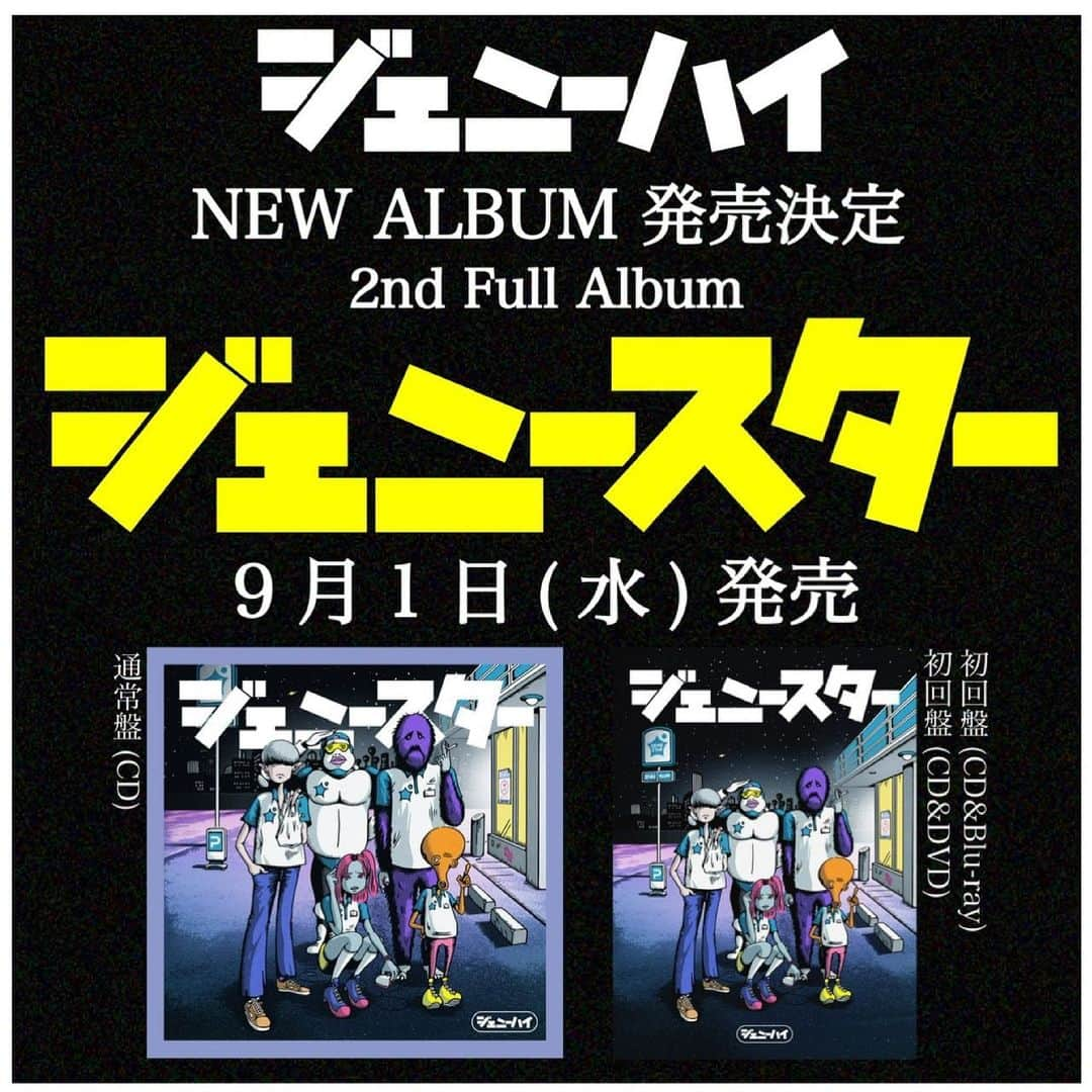 川谷絵音さんのインスタグラム写真 - (川谷絵音Instagram)「ジェニーハイ、9/1にNew Album「ジェニースター」リリースします！！間違いなく最高傑作です…！お楽しみに…！ #ジェニーハイ」7月5日 17時17分 - indigolaend