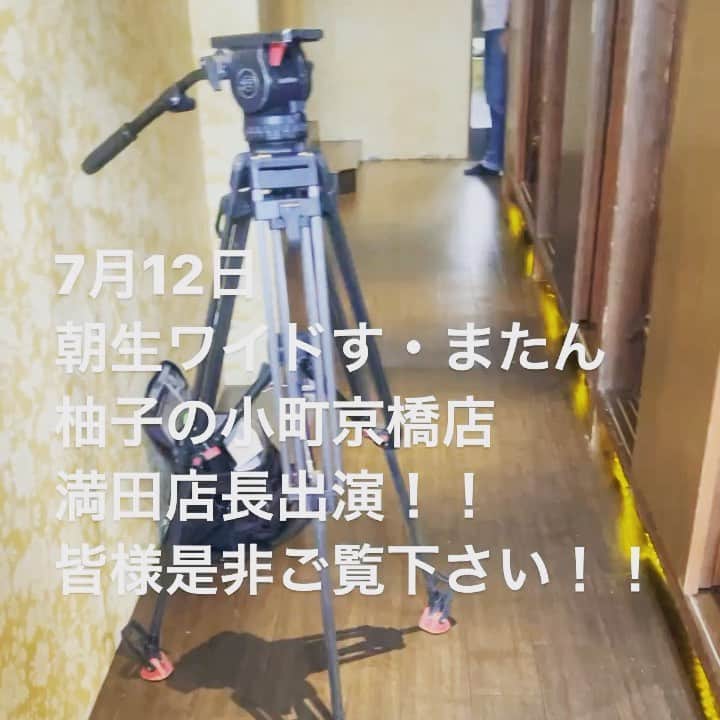 ゆずの小町京橋店のインスタグラム