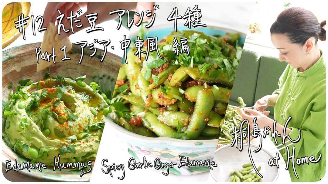 桐島かれんのインスタグラム