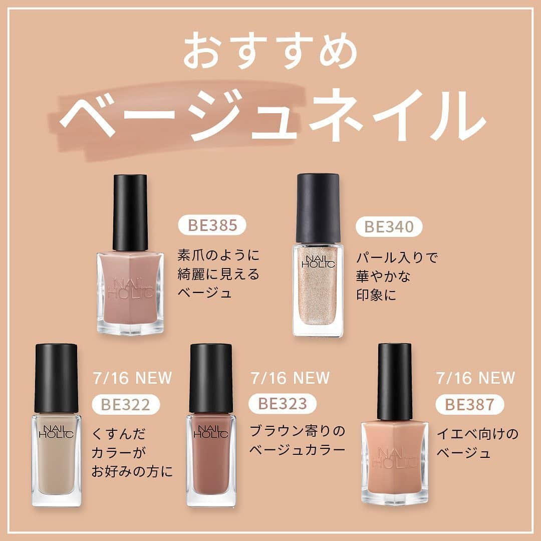 NAIL HOLICのインスタグラム