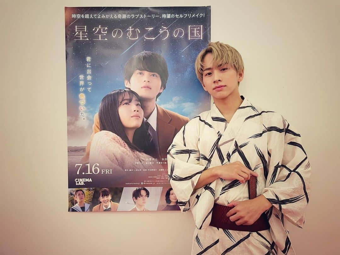 佐藤友祐 さんのインスタグラム写真 - (佐藤友祐 Instagram)「「星空のむこうの国」 完成披露試写会でした！！  七夕が近いということで みんなで浴衣で登壇させて いただきました✨✨  来て頂いたファンの皆さん 関係者の皆さん ありがとうございました🙏  おうじくん 相変わらず不思議ちゃんで 可愛かったわ😂✨  ぜひ、映画観てくださいね☺︎  #浴衣着てデートしたい #人生でした #女性の浴衣はやはり赤だね  #星空のむこうの国 #7月16日」7月5日 20時08分 - yusuke_lol