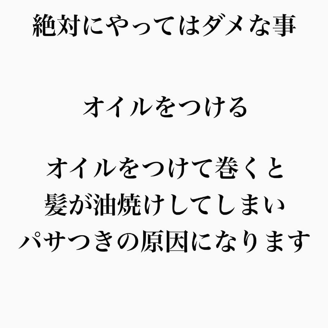 西川ヒロキさんのインスタグラム写真 - (西川ヒロキInstagram)「巻く前に何をつけてますか 物によってはダメージします。 . . 皆さんはいかがですか？ . . フォローと保存をしてくださると嬉しいです。 . ⁡ 店名 Lien（リアン） 住所 香川県丸亀市川西町北680-1 金額（税抜き） ヘアカット4,500円 カット＋デザインカラー ＋カラー＋トリートメント 39500円（フルブリーチした場合） （最大料金） トリートメント6000円 リンゴ幹細胞トリートメント12000円 ヘアアレンジ4500円 ⁡ ご予約の時は ・お名前フルネーム ・日時 ・メニュー わからない時はイメージ写真 ブリーチする場合は必ず記入 マンツーマンなので書いていないとできない場合があります ・今までの履歴 縮毛矯正、黒染め、パーマ、セルフカラーなど ⁡ ⁡  #香川県 #高松市 #香川県丸亀市 #宇多津 #西川ヒロキ  #香川県美容室 #香川県美容師 #香川県美容学校 #シャンプー #ヘアケア #美髪 #ポニーテール女子 #くるりんぱ   #リアン #lien #ヒロキアレンジ #コテ #トリートメント #ベーススプレー #ホームケア」7月5日 20時51分 - hiroki.hair