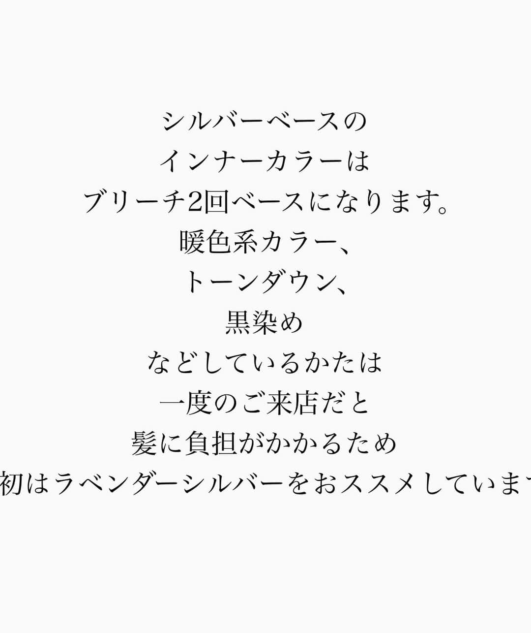 オオモトさんのインスタグラム写真 - (オオモトInstagram)「ブリーチ2回ベースのシルバーについてです🤚🏻 ・ WOM  代表　オオモト @bobby_omoto_style @wom_hair_ ・ 直近空き予約や、日々の髪型はストーリーにて随時投稿しております🤚🏻 ・ お値段、ご予約方法、場所、などはストーリーハイライトに明記しております✨ ・ ・ ・ #ブリーチ#インナーカラー#ポイントカラー#ボブ#ハイトーンカラー#bleachcolor#ブリーチカラー#ダブルカラー#デザインカラー#ケアブリーチ#haircolor#裾カラー#下北沢#ウルフカット#ミルクティー#ミルクティーカラー#鈴木愛理#みにウルフ#ディズニー#女生染髪#ootd#派手髪#髪色#머리#올림머리#좋아요  #헤어컬러링#beautiful #love#染髪」7月5日 21時35分 - bobby_omoto_style