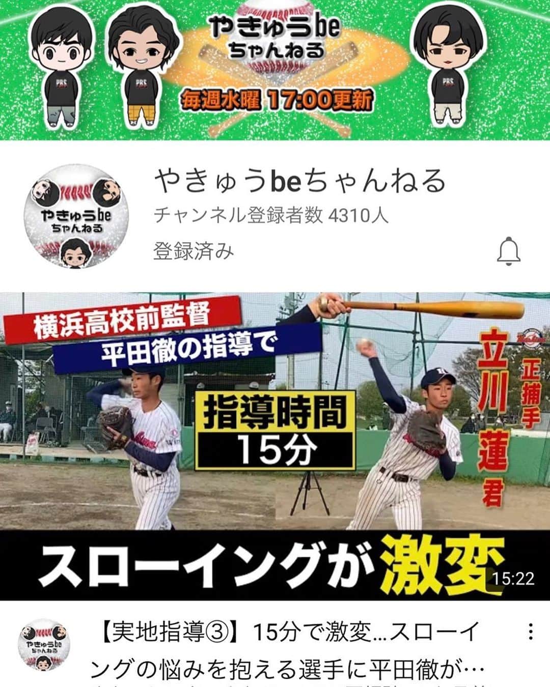 近藤健介のインスタグラム