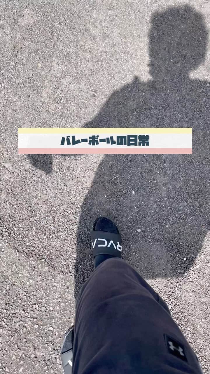 久保田雅人のインスタグラム：「→ → バレーボールの日常を載せてみました！ぜひ見てください。 声は変ですが音量ありで、是非聴いてみてください😜 島さん撮影🤟 #大分三好ヴァイセアドラー」