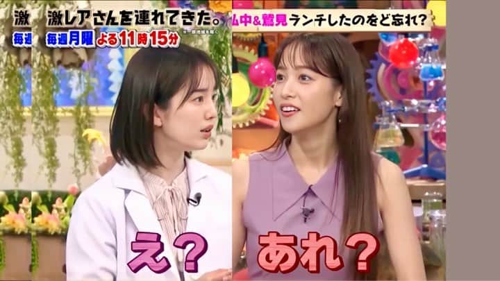 弘中綾香　ファンアカウントのインスタグラム：「キー局の同期アナウンサーでランチってすごいな😁 でもそのこと覚えてない弘中ちゃんがすごいꉂꉂ😆  #弘中綾香 #弘中ちゃん #弘中アナ #弘中アナウンサー #激レアさんを連れてきた #激レアさん #土1010 #激レアオープニング #若林正恭 #オードリー若林  #鷲見玲奈  #弘中ちゃんの入社試験」