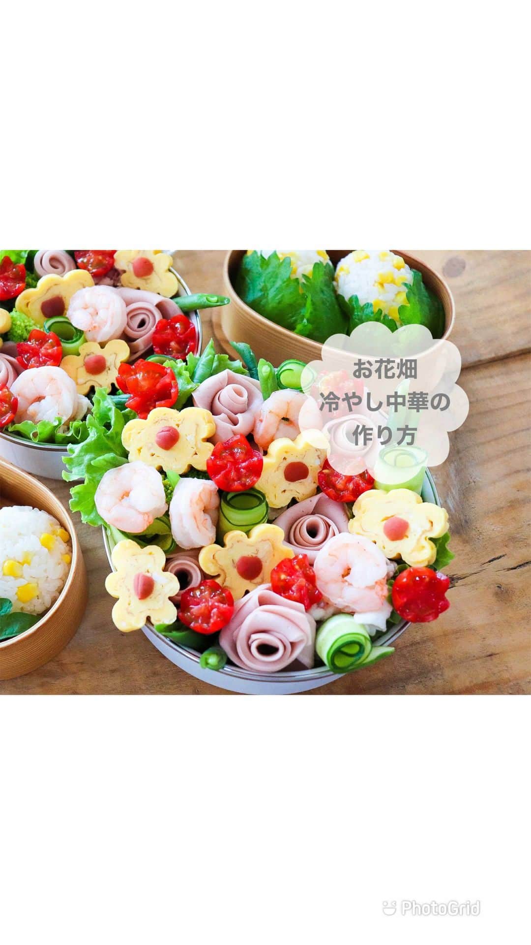 ｒｉｉのインスタグラム：「. . . 冷やし中華の季節になりました🌴 . . 我が家のお弁当も 冷やし麺が多くなって そうめん、蕎麦のストックが大量です😅 . . ちょっぴり豪華な冷やし中華 ぜひ作ってみてくださいね . . . . . . #冷やし中華#冷やし中華はじめました#デコ冷やし中華#冷やし麺#冷やし中華弁当#冷やし麺弁当#嫌がらせ弁当#コーンライス#とうもろこし#コーンごはん#お弁当#키즈쿠킹#아이밥상#캐릭터도시락#푸드스타그램#먹스타그램#캐릭터푸드#キャラ弁#デコ弁#rii弁当#レシピ」