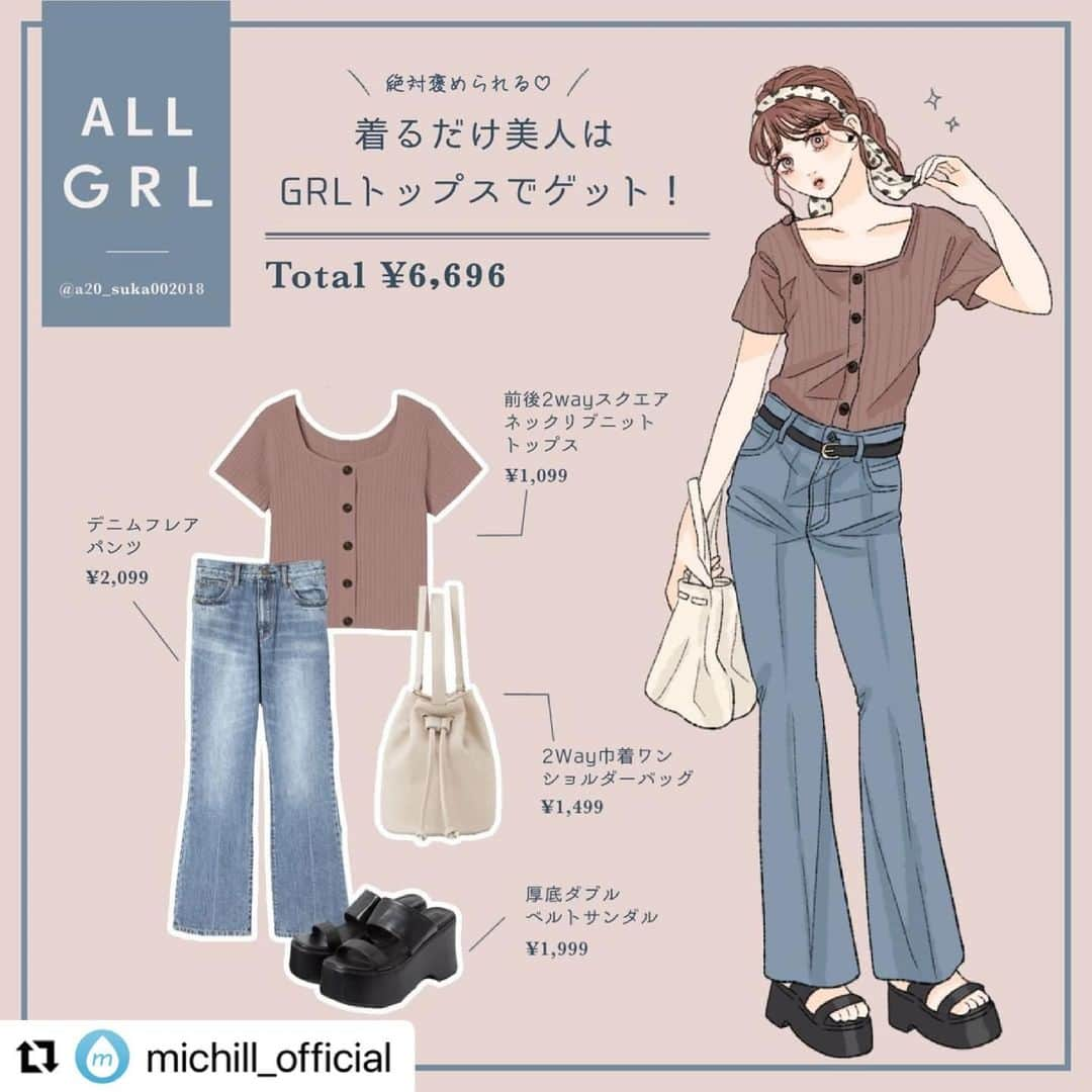 GRLさんのインスタグラム写真 - (GRLInstagram)「#Repost @michill_official with @make_repost ・・・ 【全身GRL】絶対褒められる♡着るだけ美人はGRLトップスでゲット！  ほんのりくすんだ色味が肌色をきれいに魅せてくれるGRL「前後2WAYスクエアネックリブトップス」は、今季のマストバイアイテム♡  「デニムフレアパンツ」とあわせてトレンド感もしっかり演出。是非参考にしてみて下さいね！ . ※イラスト内の商品価格は筆者調査時の価格です。 . #drawing #fashionillustration #outfit #ootd #outfitoftheday #todaysoutfit #fashionista #イラスト #イラストレーター #イラストグラム #プチプラコーデ #ママコーデ #ファッションイラスト #ファッションコーデ #ファッションスナップ #ファッション部 #ファッションイラストレーター #今日のコーディネート #お洒落さんと繋がりたい #お洒落好きな人と繋がりたい #楽チンコーデ #キレイめコーデ #今日のコーデ #通販 #通販サイト #grl #グレイル #プチプラ #ファストファッション ２」6月12日 10時23分 - grl_official