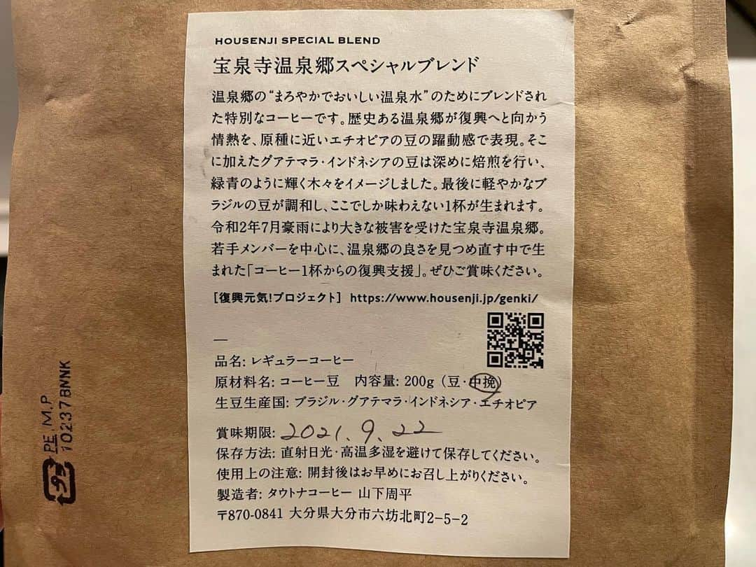 伊佐耕平さんのインスタグラム写真 - (伊佐耕平Instagram)「コーヒー一杯からの復興支援。 素敵。  SNSや大分明野にある『ラルーチェ80℃』でも販売中です。  #宝泉寺温泉郷 #宝泉寺温泉郷スペシャルブレンド #コーヒー一杯からの復興支援 #タウトナコーヒー」6月12日 12時03分 - isakoooooo