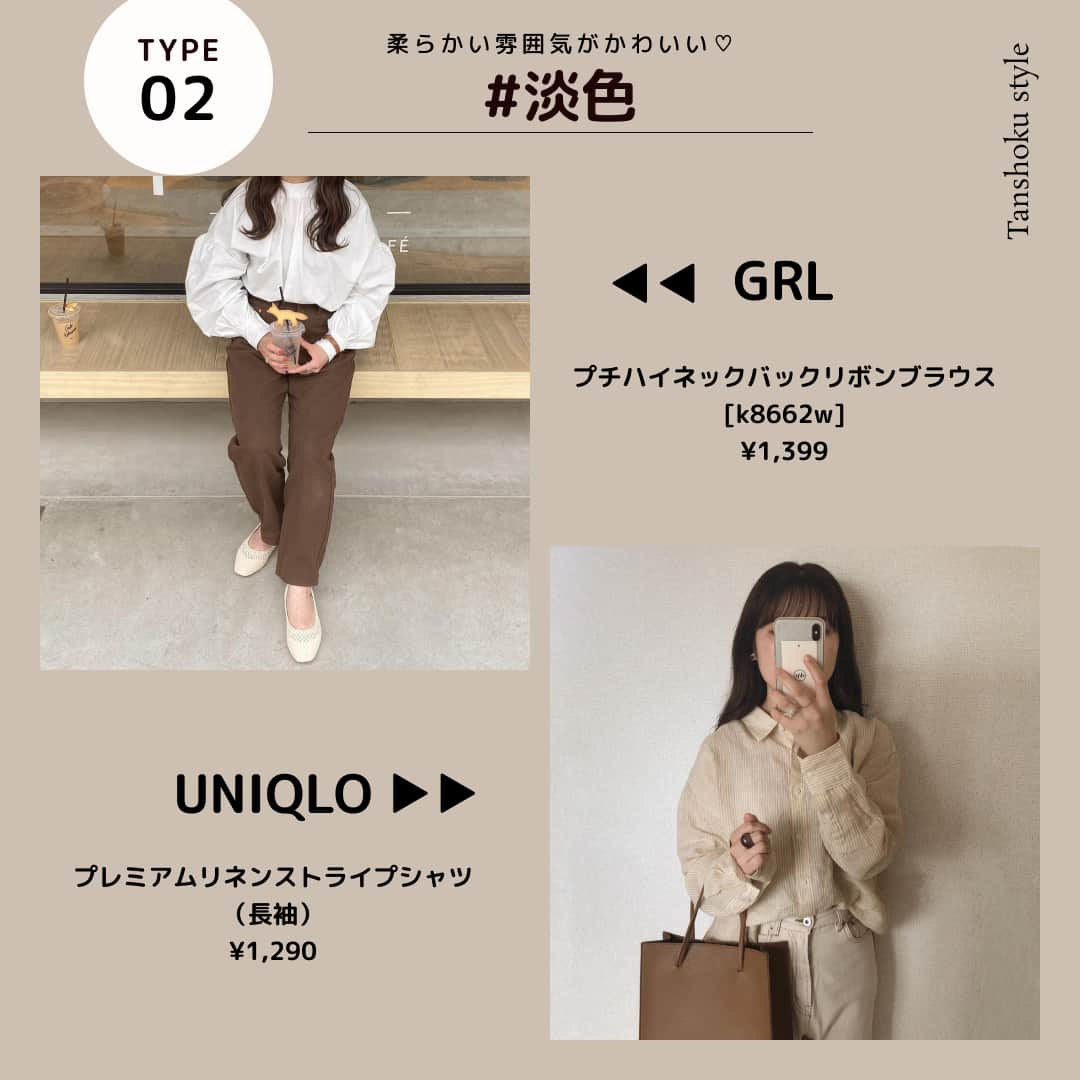 RiLiさんのインスタグラム写真 - (RiLiInstagram)「¥3,000以下でトレンド⁣ 【プチプラアイテム】🍒🎉⁣ .⁣ #フレンチガーリー #淡色 #ストリート⁣ なりたいテイスト別におすすめアイテムをpick up❣️⁣ .⁣ 今回紹介したアイテムは全てネットで購入できるよ👩🏻‍💻🌟⁣ ぜひ参考にしてみてね💋💋⁣ .⁣ ❣️❣️❣️⁣ RiLi.tokyoはみんなの⁣ 「なりたい」「やりたい」を応援💡⁣ .⁣ かわいいコーデやアイテム⁣ 注目スポットなどが撮れたら⁣ ハッシュタグ→#rili_tokyo を付けて投稿してね❗⁣⁣ RiLiで紹介しちゃうかも🤭⁣ ．⁣⁣ Special Thanks💋 Photo by⁣⁣ @30mmio⁣ @_.caaaaan._⁣ @poyo__38⁣ @pinkie_apr⁣ @__mkt.___⁣ @nkcha5⁣ @fuchan_2003⁣ @__k__zu⁣ @217ymt⁣ @riho______nio⁣ @150.urc⁣ @59topust⁣ @ra_bu_ry⁣ @iam_amiyamada⁣ @yuri_cha11⁣ @alwbgh⁣ @hikrrr_⁣ .⁣⁣ #淡色コーデ #ベージュ女子 #ワントーンコーデ #アメカジ #アメスト #メンズライク #パリ女 #プチプラコーデ #プチプラアイテム #GRL #apres jour #しまむら #UNIQLO #GU #sonyunara #NAUNAU #NICECLAUP  #rili_tokyo #おしゃれさんと繋がりたい #お洒落さんと繋がりたい #ファッション #패션스타그램 #ootd #outfit」6月12日 12時00分 - rili.tokyo