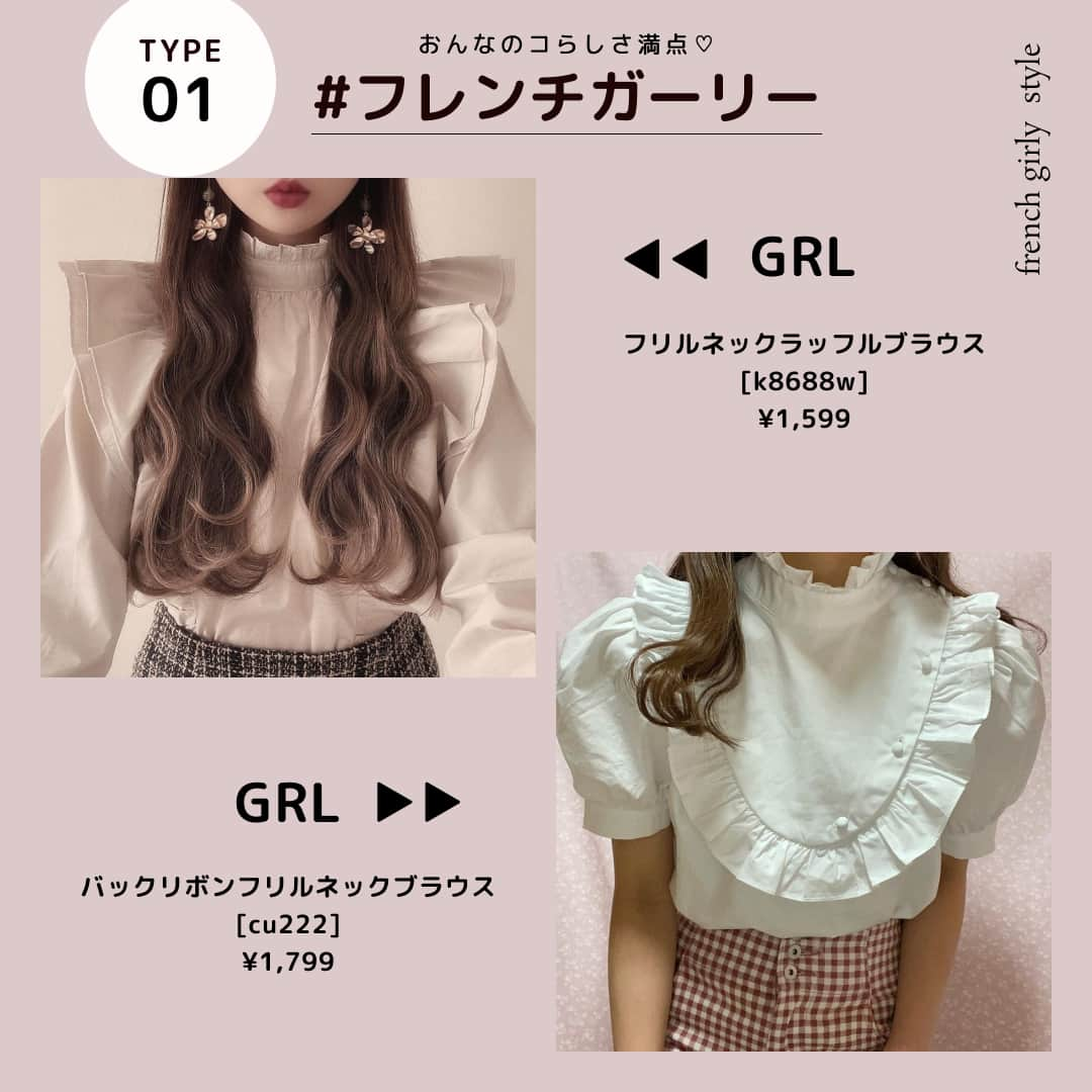 RiLiさんのインスタグラム写真 - (RiLiInstagram)「¥3,000以下でトレンド⁣ 【プチプラアイテム】🍒🎉⁣ .⁣ #フレンチガーリー #淡色 #ストリート⁣ なりたいテイスト別におすすめアイテムをpick up❣️⁣ .⁣ 今回紹介したアイテムは全てネットで購入できるよ👩🏻‍💻🌟⁣ ぜひ参考にしてみてね💋💋⁣ .⁣ ❣️❣️❣️⁣ RiLi.tokyoはみんなの⁣ 「なりたい」「やりたい」を応援💡⁣ .⁣ かわいいコーデやアイテム⁣ 注目スポットなどが撮れたら⁣ ハッシュタグ→#rili_tokyo を付けて投稿してね❗⁣⁣ RiLiで紹介しちゃうかも🤭⁣ ．⁣⁣ Special Thanks💋 Photo by⁣⁣ @30mmio⁣ @_.caaaaan._⁣ @poyo__38⁣ @pinkie_apr⁣ @__mkt.___⁣ @nkcha5⁣ @fuchan_2003⁣ @__k__zu⁣ @217ymt⁣ @riho______nio⁣ @150.urc⁣ @59topust⁣ @ra_bu_ry⁣ @iam_amiyamada⁣ @yuri_cha11⁣ @alwbgh⁣ @hikrrr_⁣ .⁣⁣ #淡色コーデ #ベージュ女子 #ワントーンコーデ #アメカジ #アメスト #メンズライク #パリ女 #プチプラコーデ #プチプラアイテム #GRL #apres jour #しまむら #UNIQLO #GU #sonyunara #NAUNAU #NICECLAUP  #rili_tokyo #おしゃれさんと繋がりたい #お洒落さんと繋がりたい #ファッション #패션스타그램 #ootd #outfit」6月12日 12時00分 - rili.tokyo