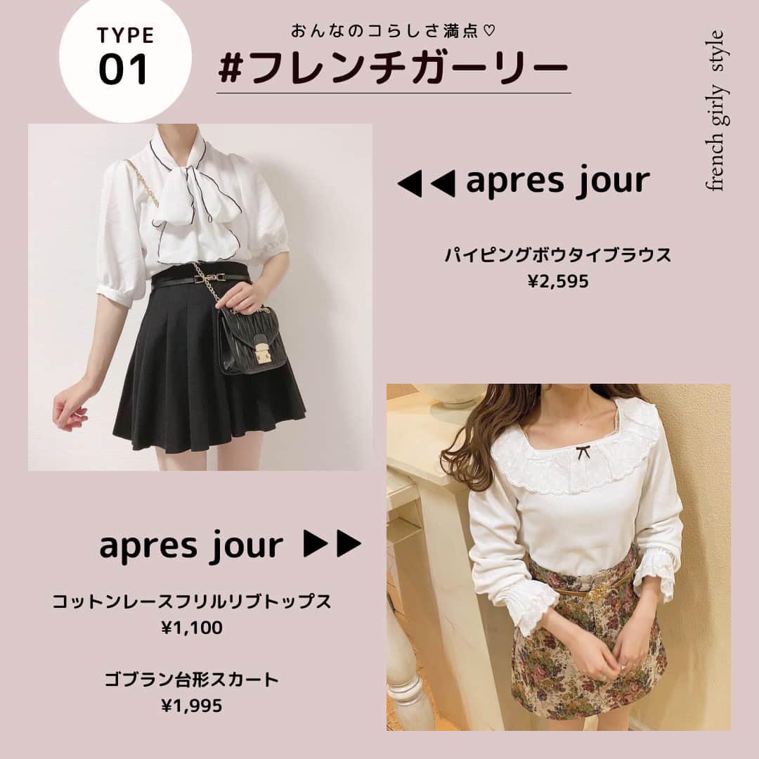 RiLiさんのインスタグラム写真 - (RiLiInstagram)「¥3,000以下でトレンド⁣ 【プチプラアイテム】🍒🎉⁣ .⁣ #フレンチガーリー #淡色 #ストリート⁣ なりたいテイスト別におすすめアイテムをpick up❣️⁣ .⁣ 今回紹介したアイテムは全てネットで購入できるよ👩🏻‍💻🌟⁣ ぜひ参考にしてみてね💋💋⁣ .⁣ ❣️❣️❣️⁣ RiLi.tokyoはみんなの⁣ 「なりたい」「やりたい」を応援💡⁣ .⁣ かわいいコーデやアイテム⁣ 注目スポットなどが撮れたら⁣ ハッシュタグ→#rili_tokyo を付けて投稿してね❗⁣⁣ RiLiで紹介しちゃうかも🤭⁣ ．⁣⁣ Special Thanks💋 Photo by⁣⁣ @30mmio⁣ @_.caaaaan._⁣ @poyo__38⁣ @pinkie_apr⁣ @__mkt.___⁣ @nkcha5⁣ @fuchan_2003⁣ @__k__zu⁣ @217ymt⁣ @riho______nio⁣ @150.urc⁣ @59topust⁣ @ra_bu_ry⁣ @iam_amiyamada⁣ @yuri_cha11⁣ @alwbgh⁣ @hikrrr_⁣ .⁣⁣ #淡色コーデ #ベージュ女子 #ワントーンコーデ #アメカジ #アメスト #メンズライク #パリ女 #プチプラコーデ #プチプラアイテム #GRL #apres jour #しまむら #UNIQLO #GU #sonyunara #NAUNAU #NICECLAUP  #rili_tokyo #おしゃれさんと繋がりたい #お洒落さんと繋がりたい #ファッション #패션스타그램 #ootd #outfit」6月12日 12時00分 - rili.tokyo