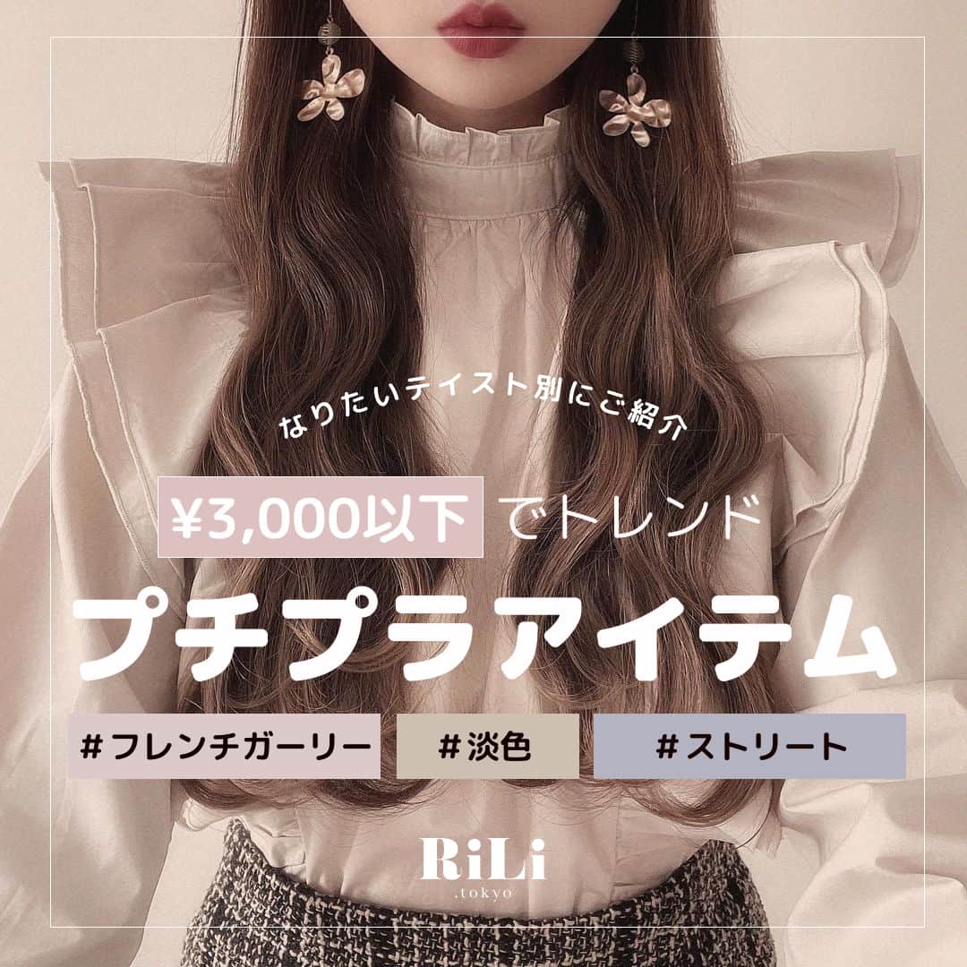 RiLiのインスタグラム